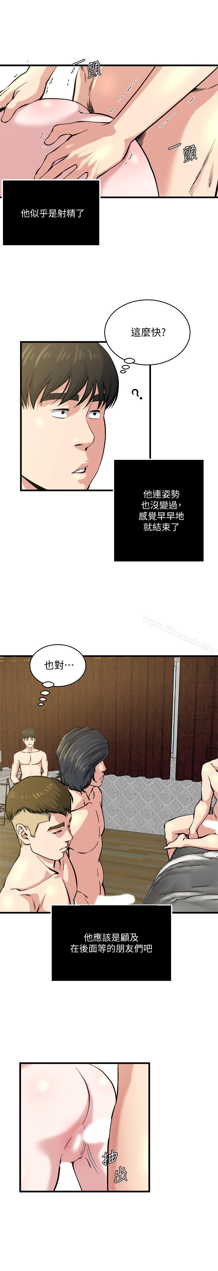 第63话-插我的穴穴-瘾私-贞焕 , 贤琳（第15张）