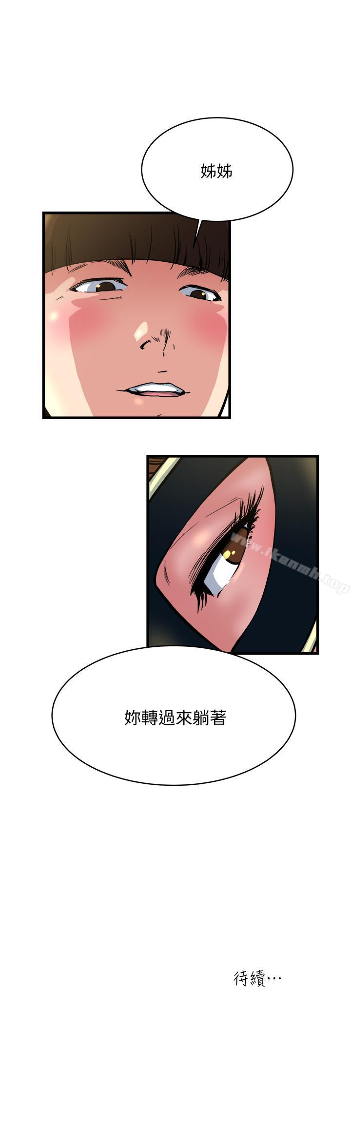 第63话-插我的穴穴-瘾私-贞焕 , 贤琳（第20张）