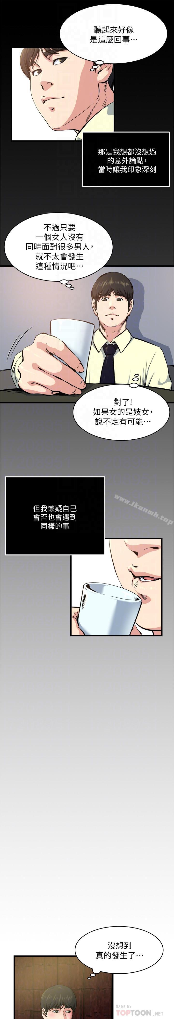 第64话-以一对四的妻子-瘾私-贞焕 , 贤琳（第8张）
