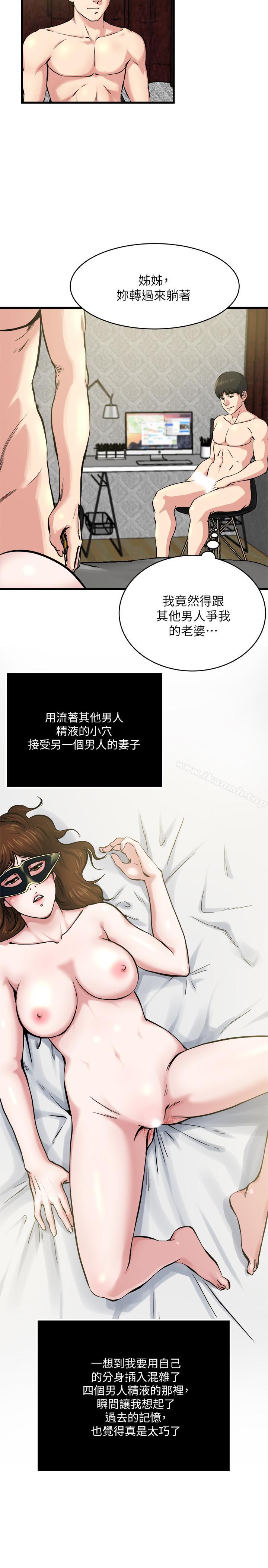 第64话-以一对四的妻子-瘾私-贞焕 , 贤琳（第9张）