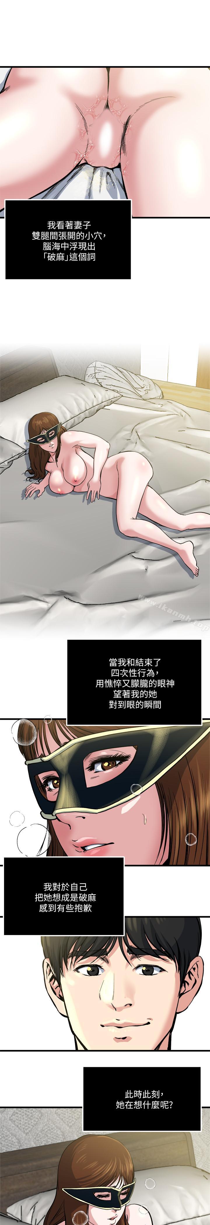 第64话-以一对四的妻子-瘾私-贞焕 , 贤琳（第17张）