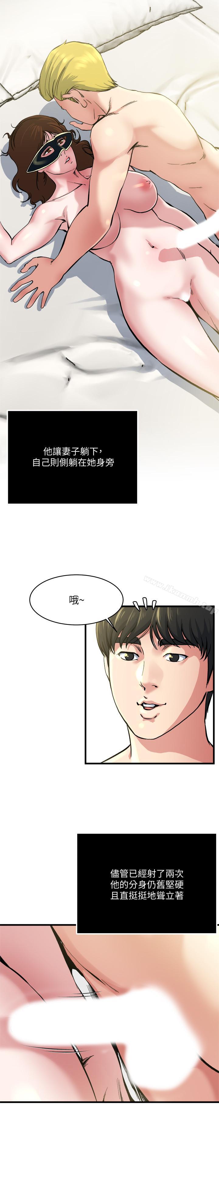 第65话-变成妓女的感觉如何-瘾私-贞焕 , 贤琳（第11张）