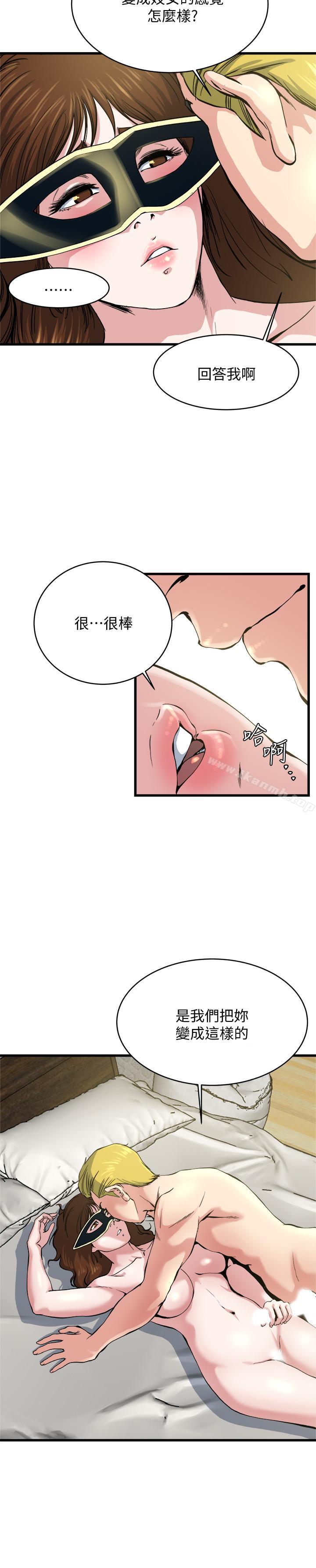 第65话-变成妓女的感觉如何-瘾私-贞焕 , 贤琳（第13张）