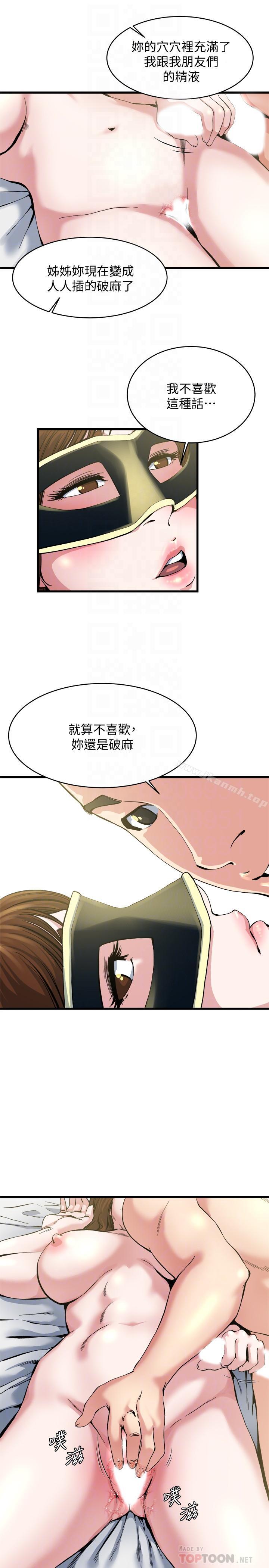 第65话-变成妓女的感觉如何-瘾私-贞焕 , 贤琳（第14张）