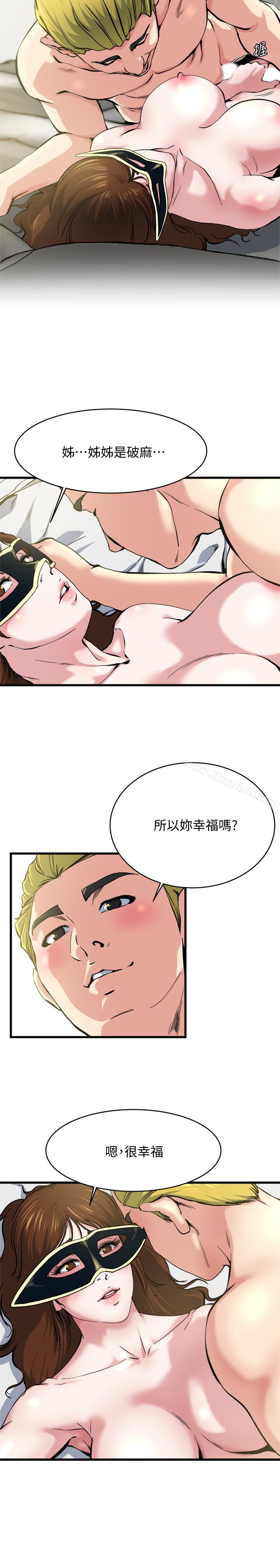 第65话-变成妓女的感觉如何-瘾私-贞焕 , 贤琳（第17张）