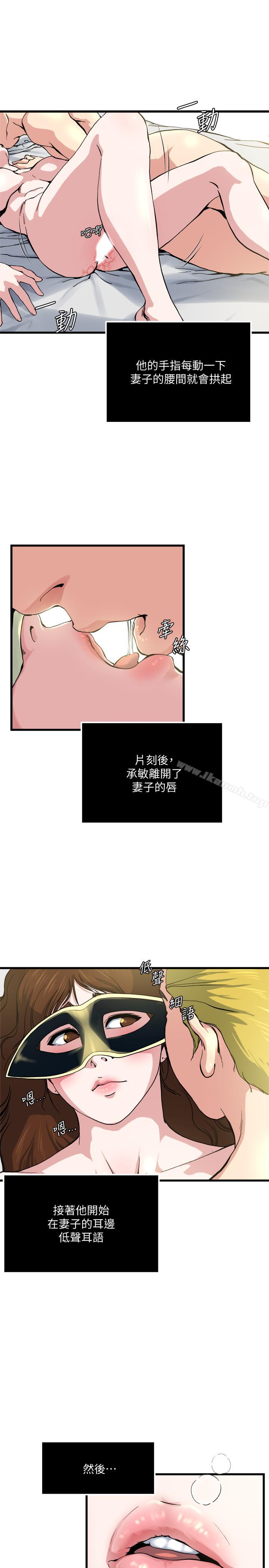 第65话-变成妓女的感觉如何-瘾私-贞焕 , 贤琳（第20张）