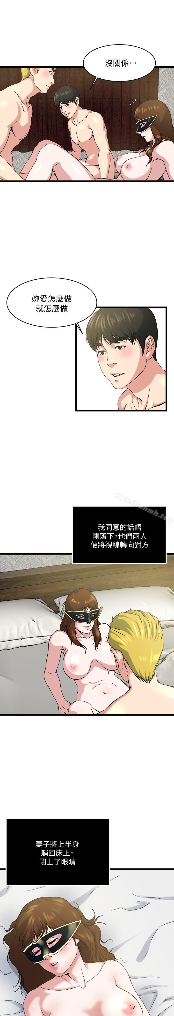 第67话-我想插插后面的洞-瘾私-贞焕 , 贤琳（第17张）
