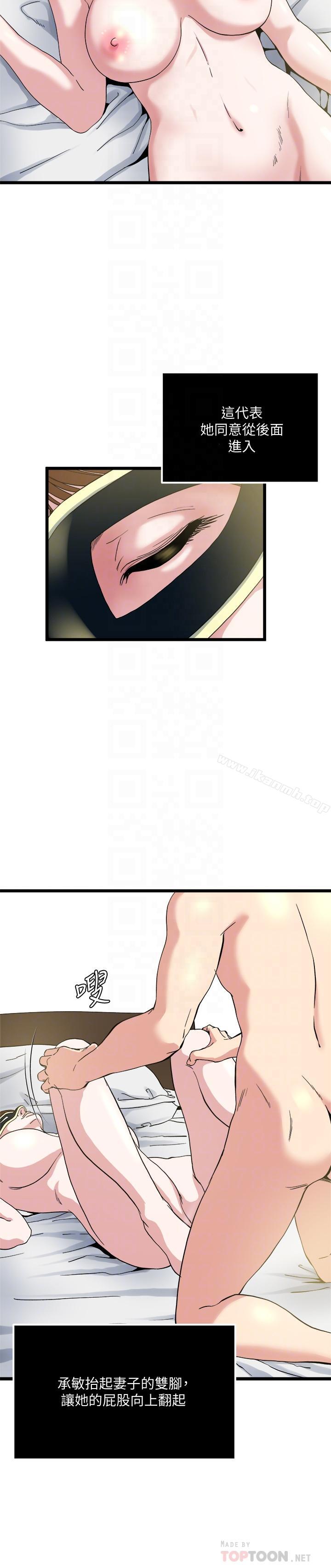 第67话-我想插插后面的洞-瘾私-贞焕 , 贤琳（第18张）