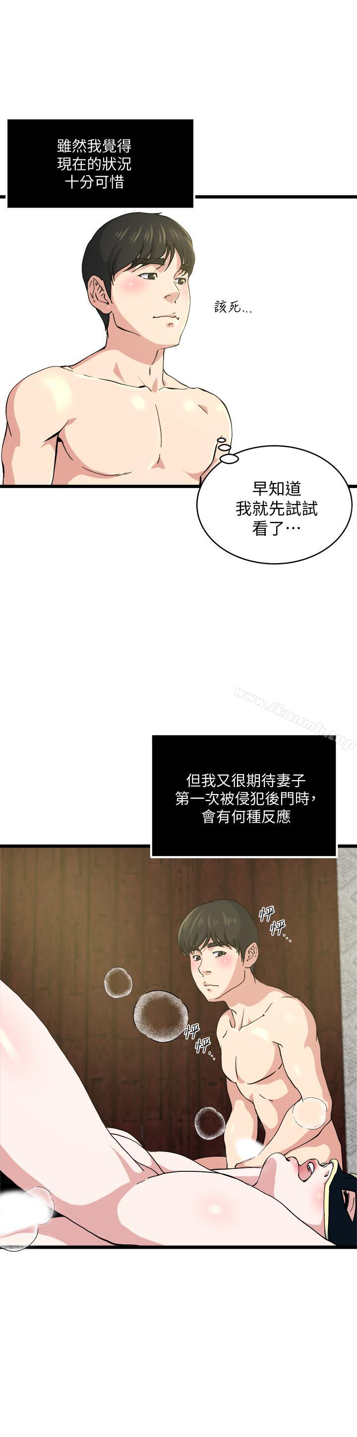 第68话-忍耐一下，快进去了-瘾私-贞焕 , 贤琳（第7张）