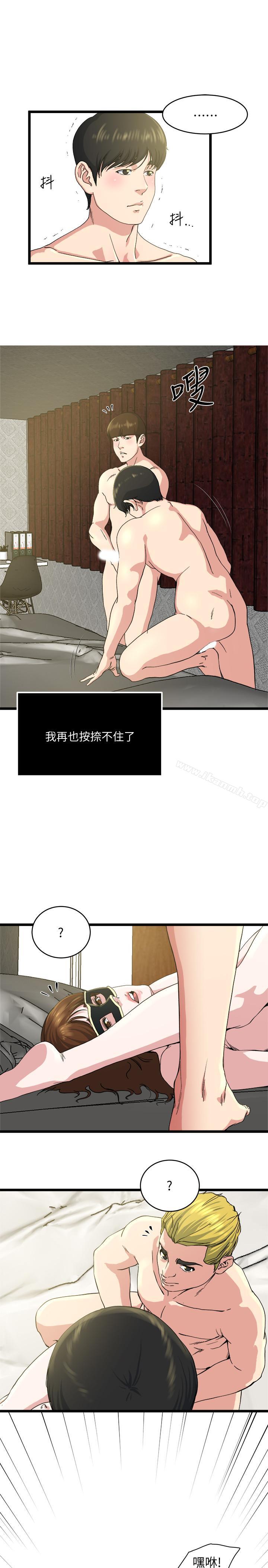 第68话-忍耐一下，快进去了-瘾私-贞焕 , 贤琳（第11张）