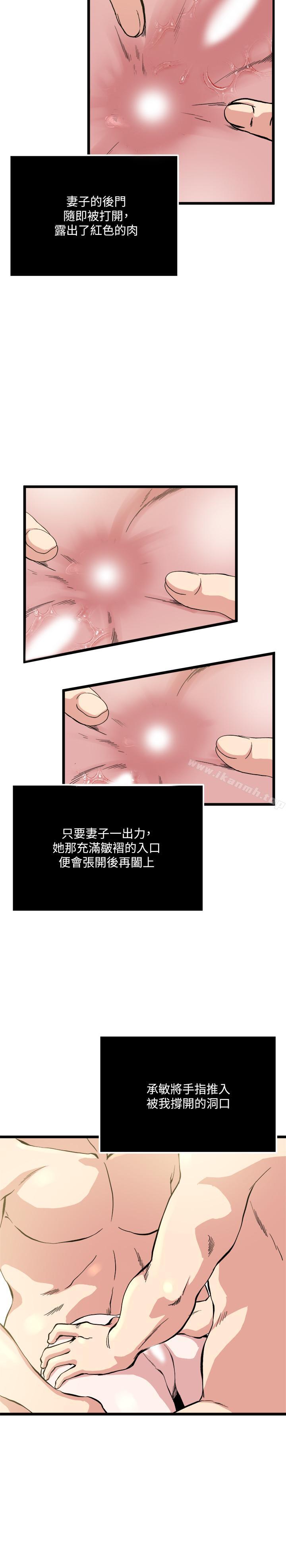 第68话-忍耐一下，快进去了-瘾私-贞焕 , 贤琳（第15张）