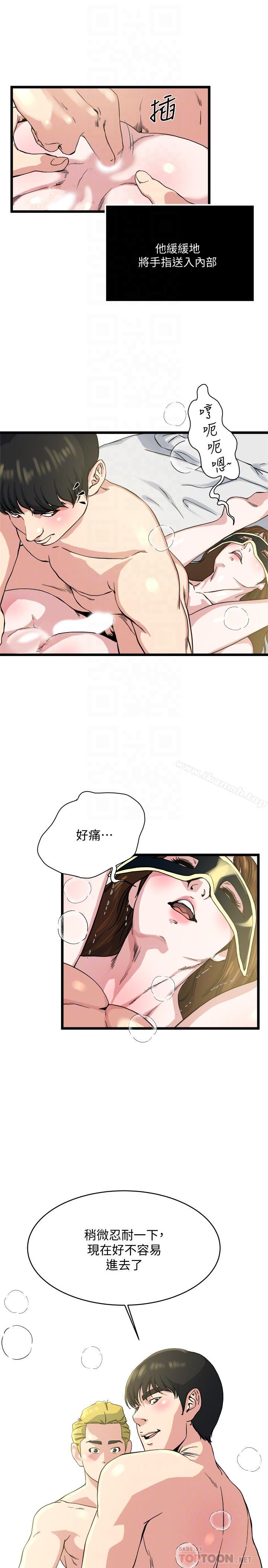 第68话-忍耐一下，快进去了-瘾私-贞焕 , 贤琳（第16张）