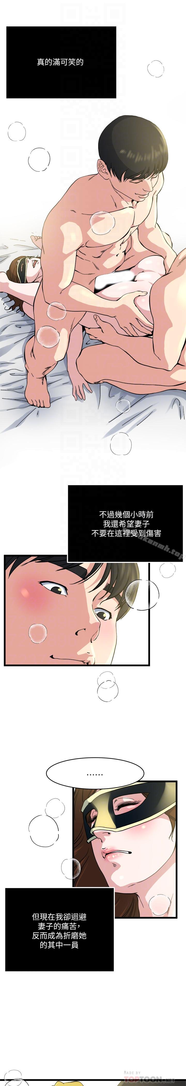 第68话-忍耐一下，快进去了-瘾私-贞焕 , 贤琳（第18张）