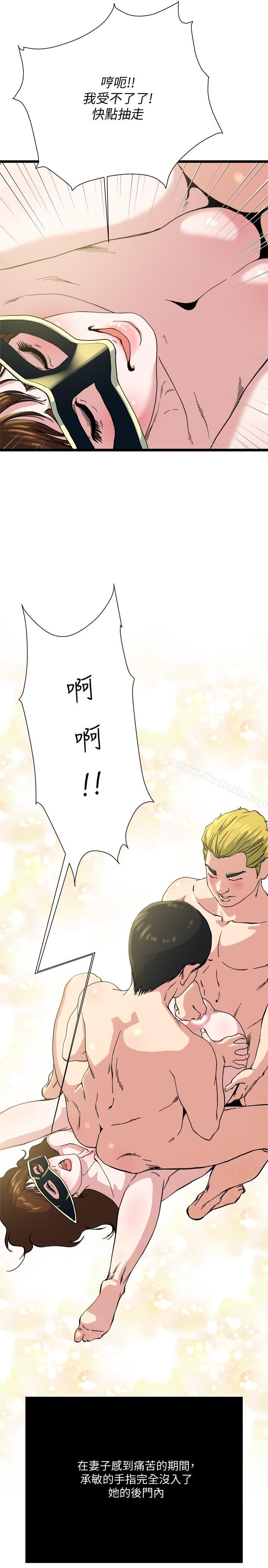 第68话-忍耐一下，快进去了-瘾私-贞焕 , 贤琳（第22张）