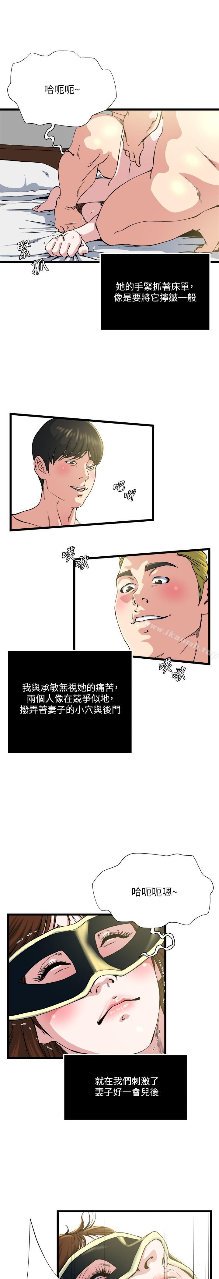 第69话-疼痛渐渐化为快感-瘾私-贞焕 , 贤琳（第13张）