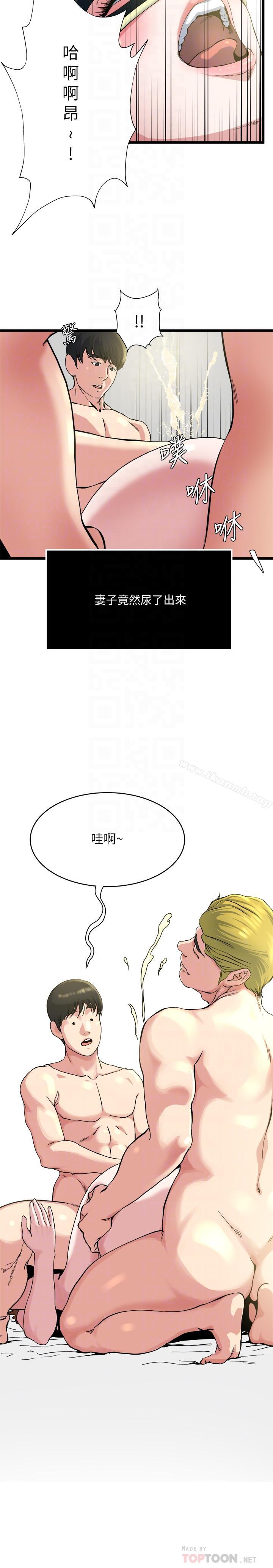 第69话-疼痛渐渐化为快感-瘾私-贞焕 , 贤琳（第14张）