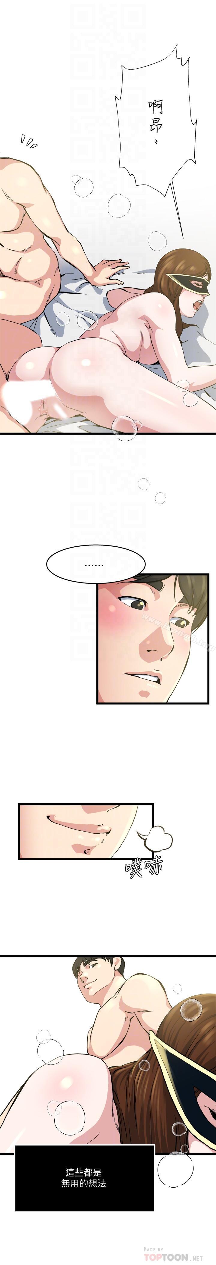 第70话-妻子的态度有所变化-瘾私-贞焕 , 贤琳（第8张）