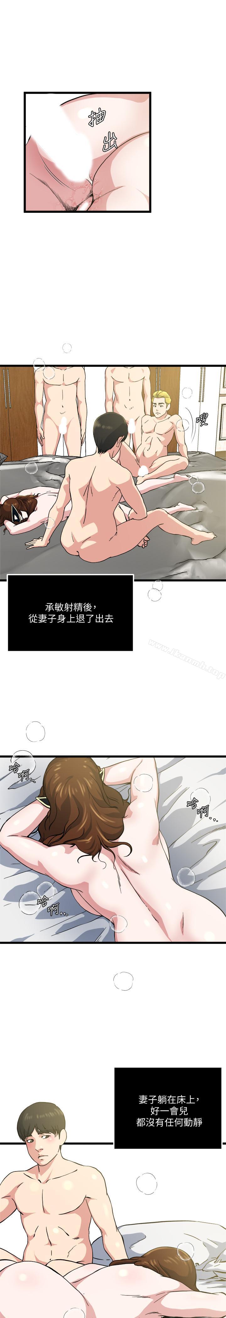 第70话-妻子的态度有所变化-瘾私-贞焕 , 贤琳（第13张）