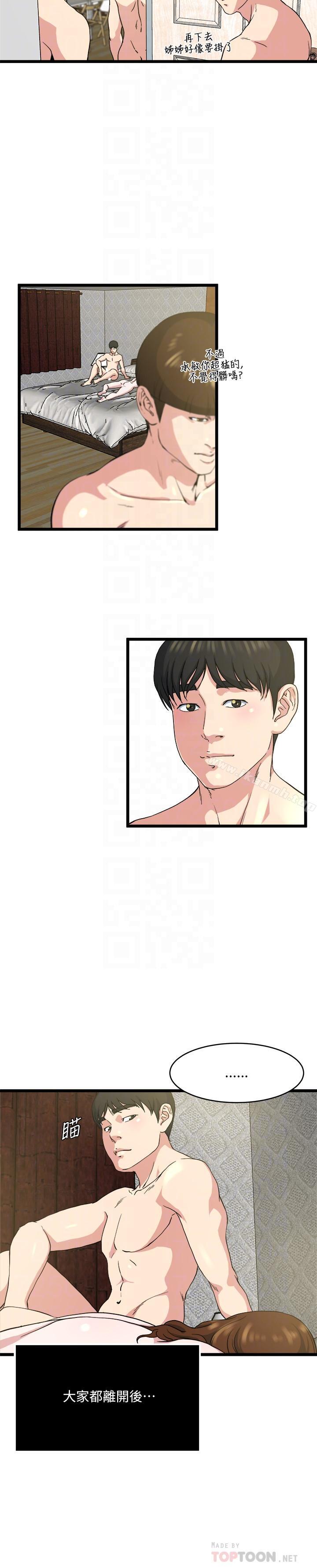 第70话-妻子的态度有所变化-瘾私-贞焕 , 贤琳（第16张）