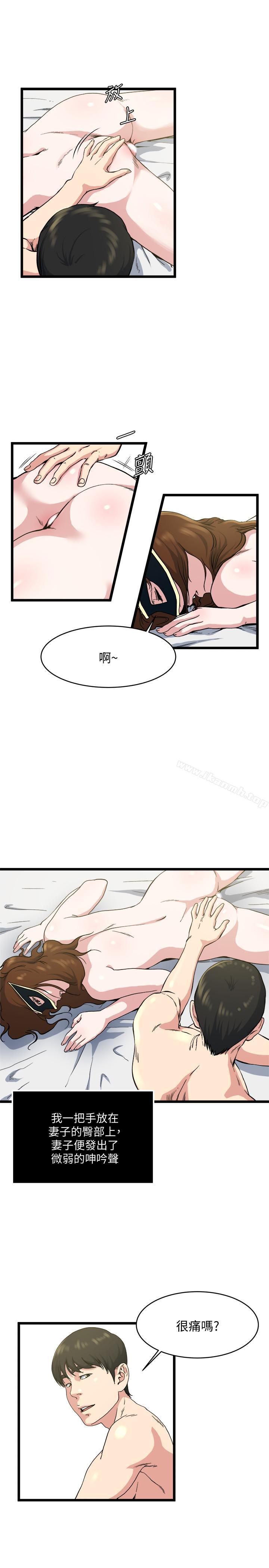 第70话-妻子的态度有所变化-瘾私-贞焕 , 贤琳（第17张）