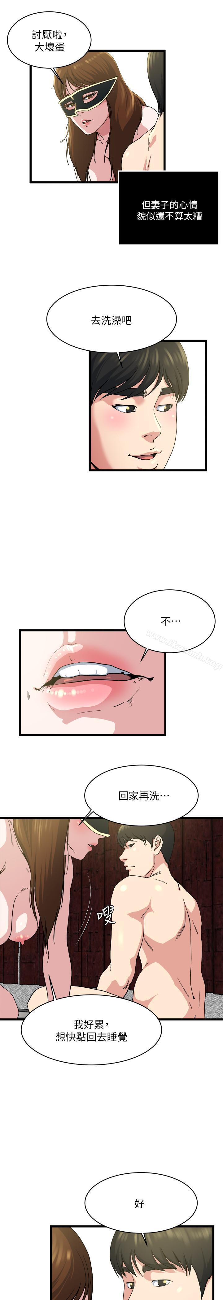 第70话-妻子的态度有所变化-瘾私-贞焕 , 贤琳（第19张）