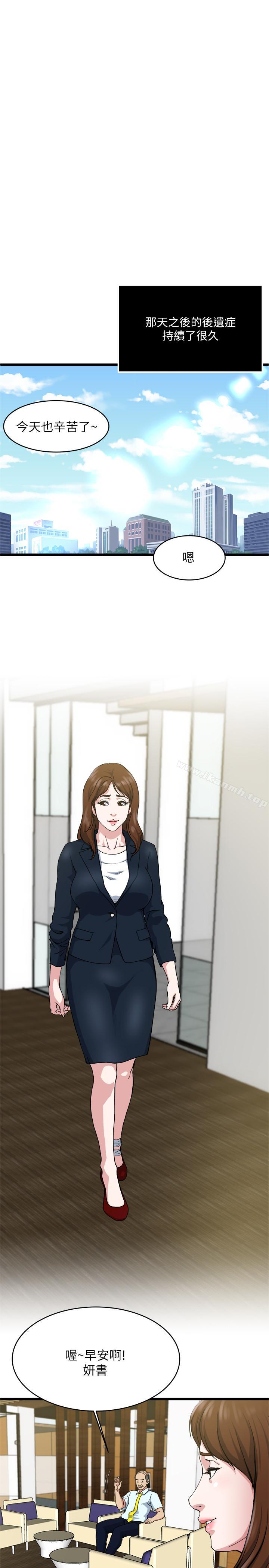 第71话-拒绝求欢-瘾私-贞焕 , 贤琳（第9张）