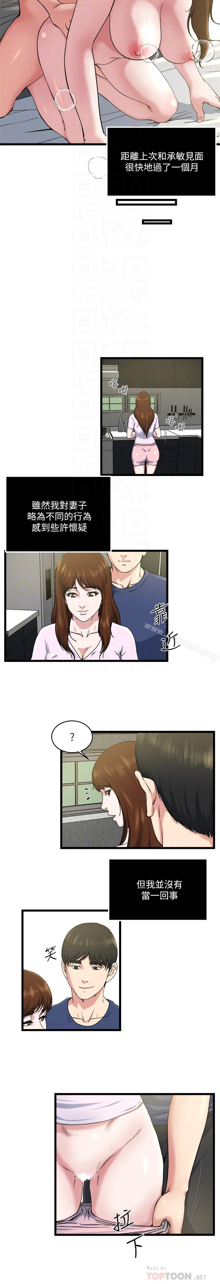 第71话-拒绝求欢-瘾私-贞焕 , 贤琳（第18张）