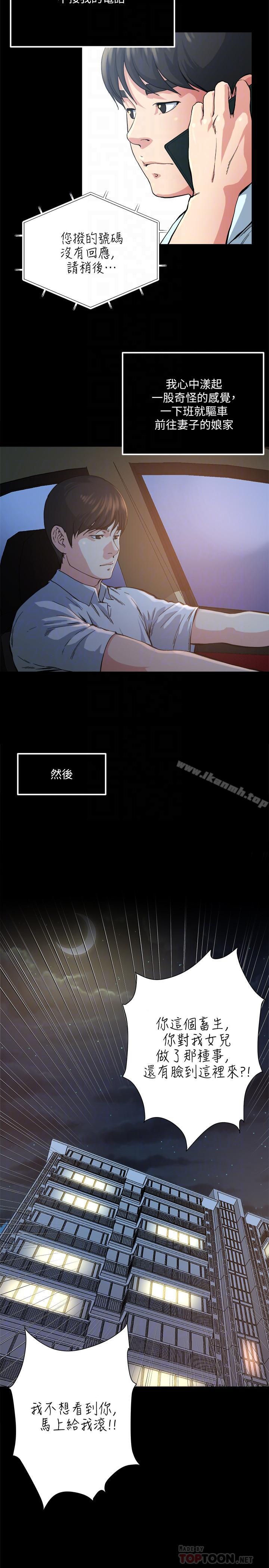 最终话-散步吗，色色的那种-瘾私-贞焕 , 贤琳（第8张）