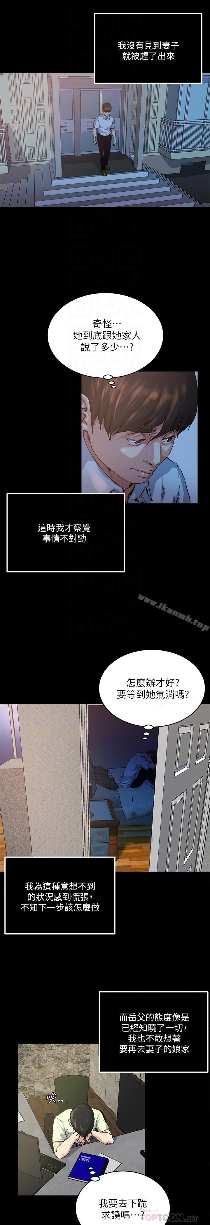 最终话-散步吗，色色的那种-瘾私-贞焕 , 贤琳（第10张）