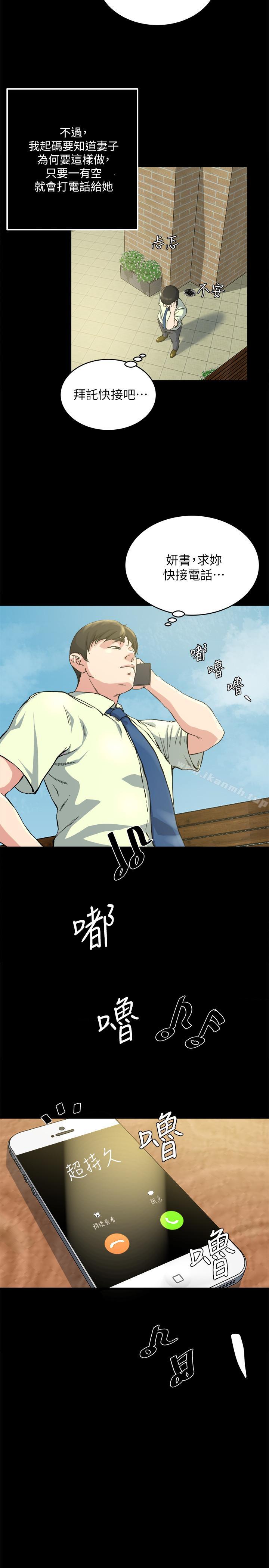 最终话-散步吗，色色的那种-瘾私-贞焕 , 贤琳（第11张）