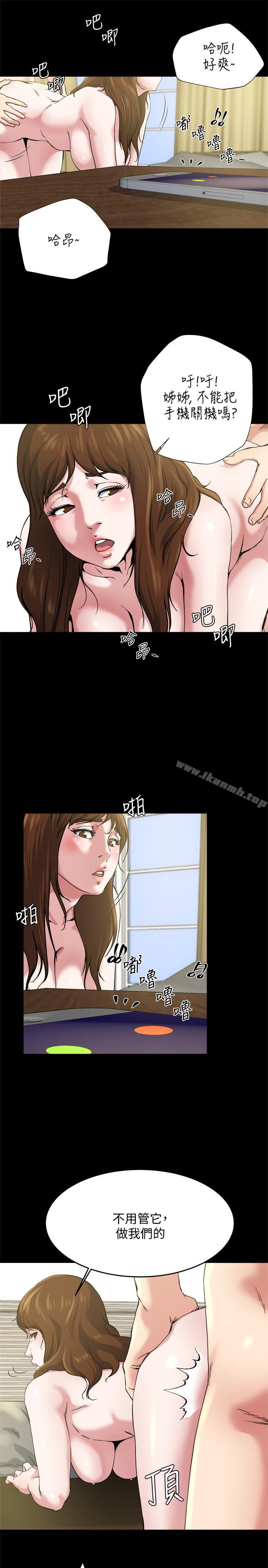 最终话-散步吗，色色的那种-瘾私-贞焕 , 贤琳（第13张）