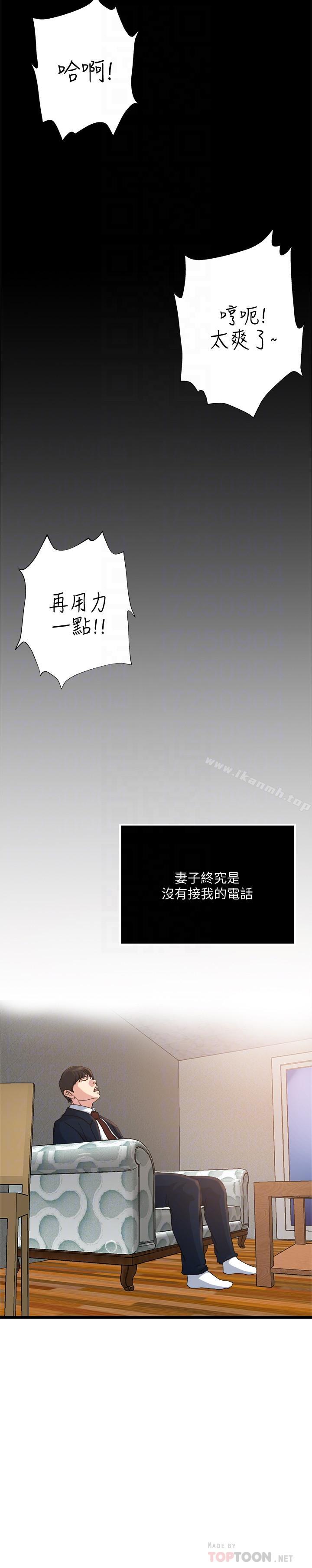 最终话-散步吗，色色的那种-瘾私-贞焕 , 贤琳（第14张）