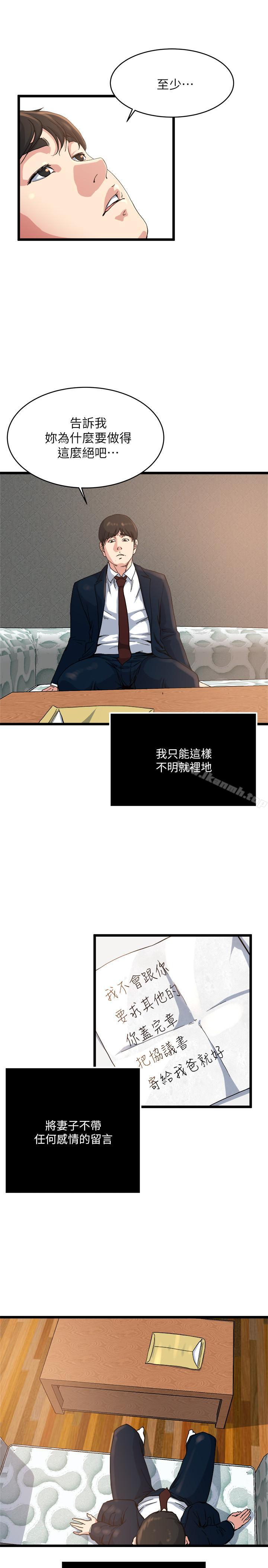 最终话-散步吗，色色的那种-瘾私-贞焕 , 贤琳（第15张）