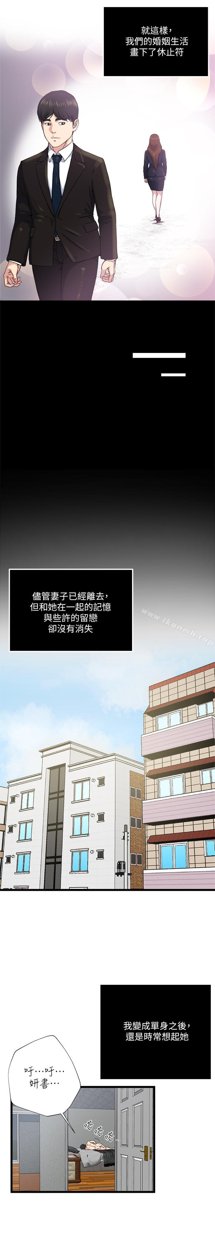 最终话-散步吗，色色的那种-瘾私-贞焕 , 贤琳（第20张）