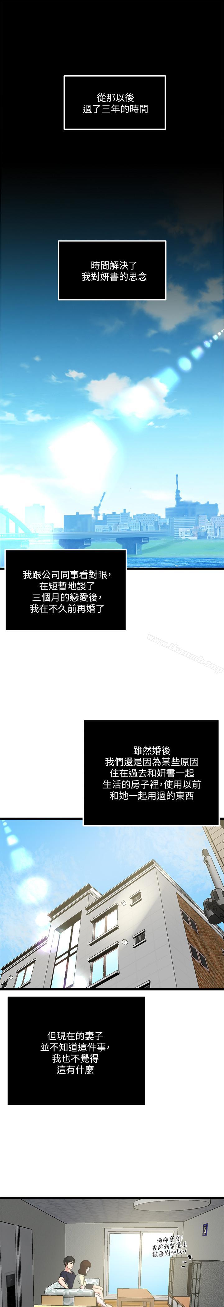最终话-散步吗，色色的那种-瘾私-贞焕 , 贤琳（第25张）