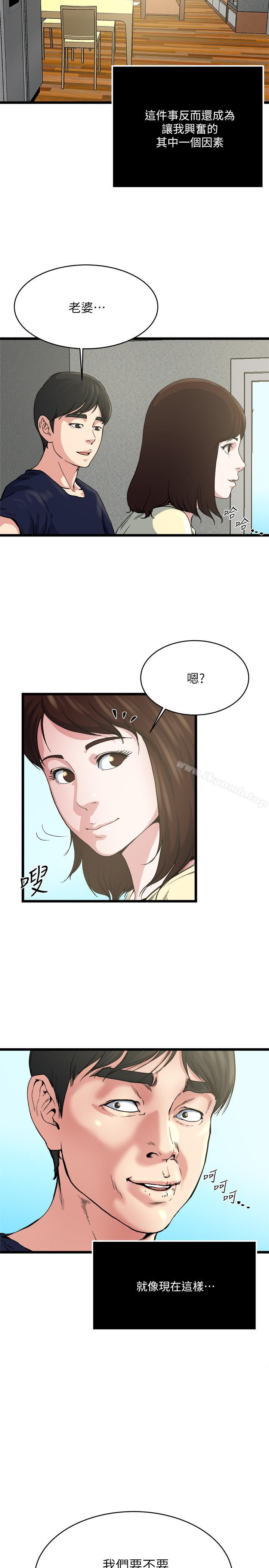 最终话-散步吗，色色的那种-瘾私-贞焕 , 贤琳（第26张）