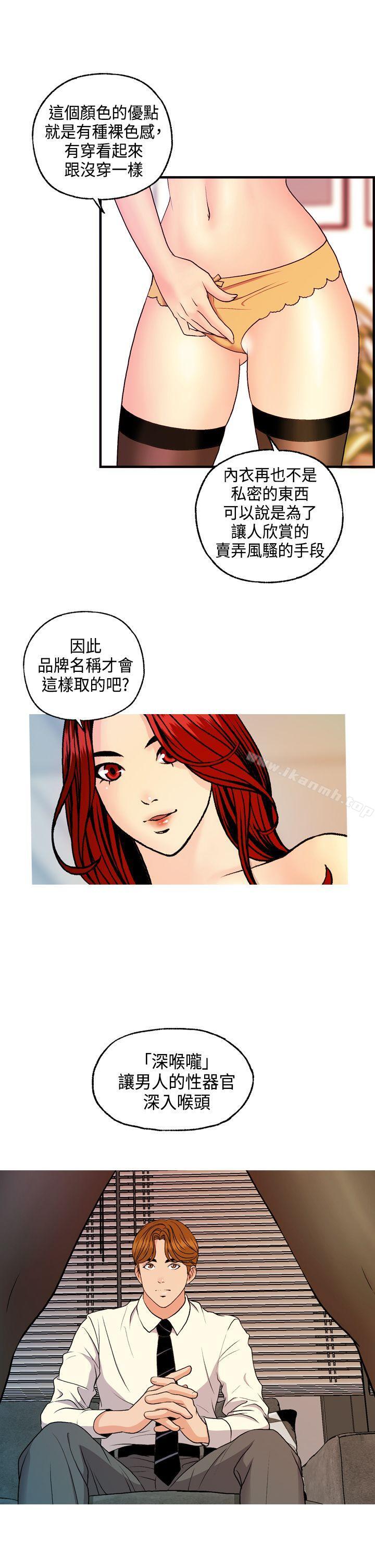 第8话-淫stagram-洪班长（第30张）