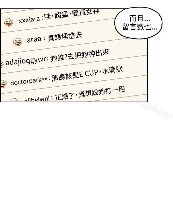 第3话-淫stagram-洪班长（第16张）