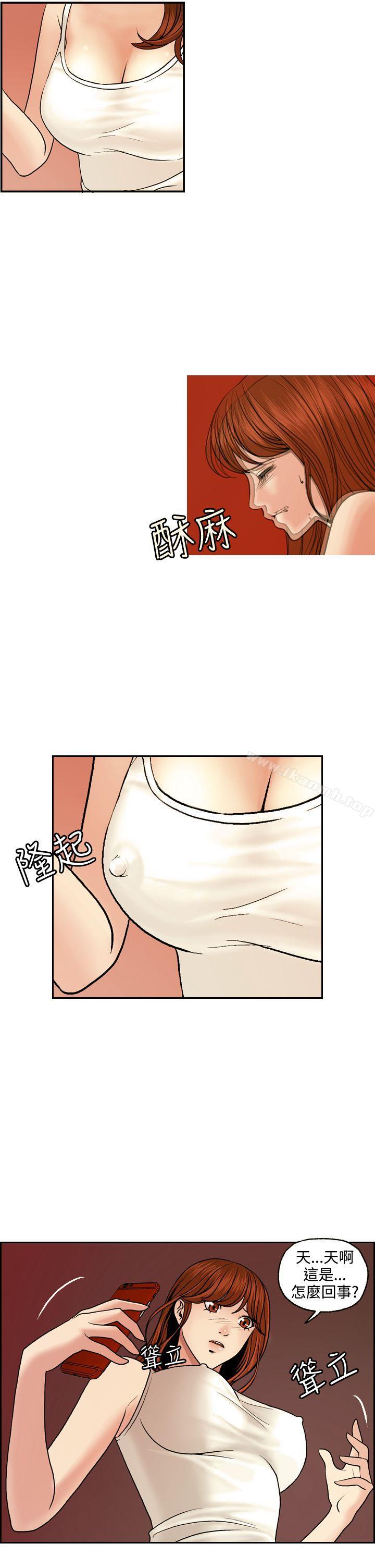 第3话-淫stagram-洪班长（第17张）