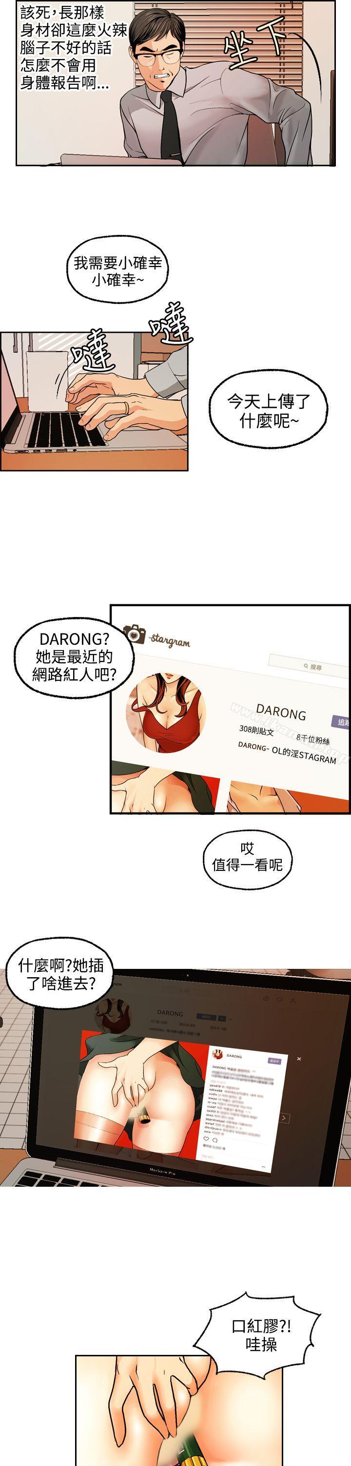 第4话-淫stagram-洪班长（第11张）