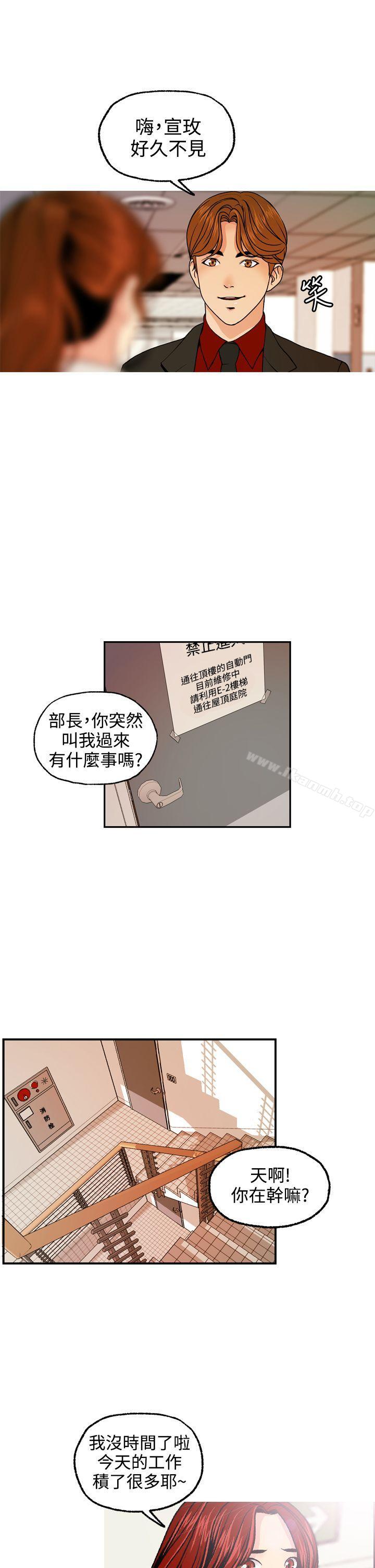 第4话-淫stagram-洪班长（第15张）