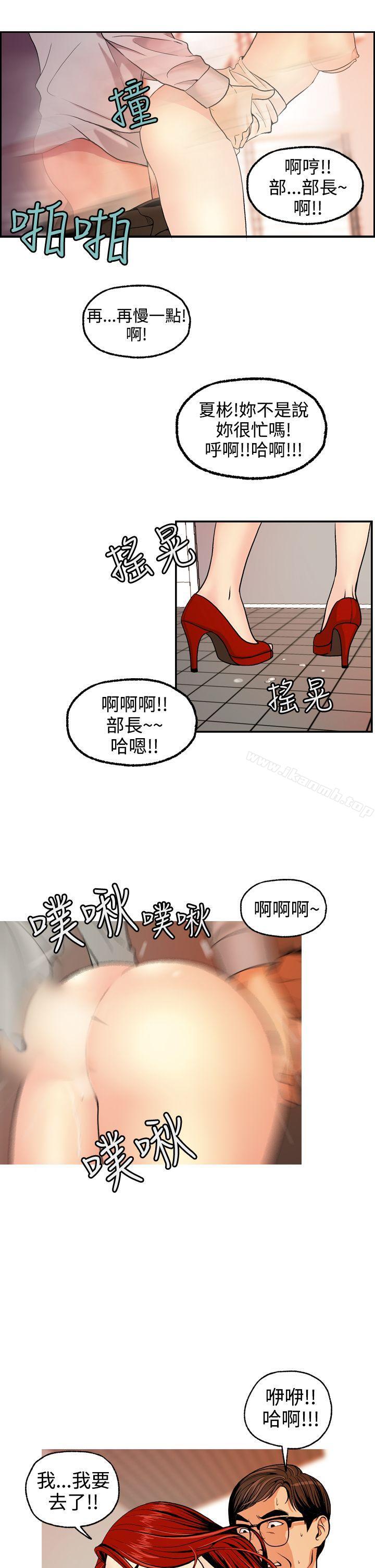 第4话-淫stagram-洪班长（第23张）