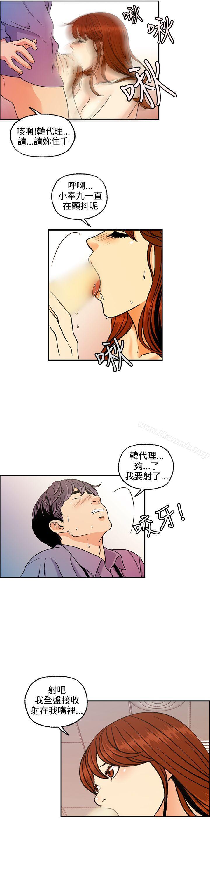 第6话-淫stagram-洪班长（第13张）