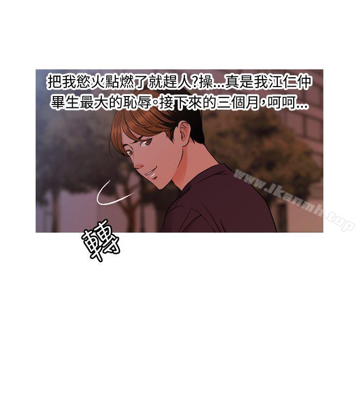 第7话-淫stagram-洪班长（第12张）