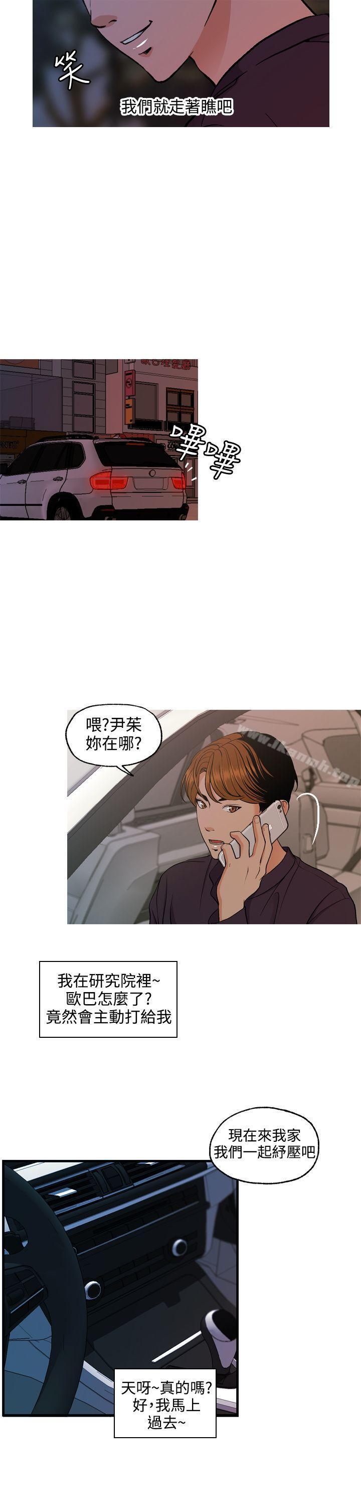 第7话-淫stagram-洪班长（第13张）