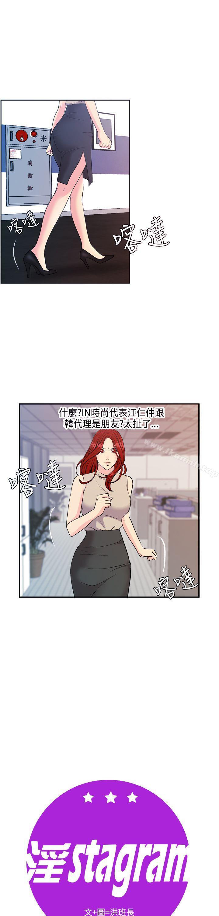 第8话-淫stagram-洪班长（第4张）