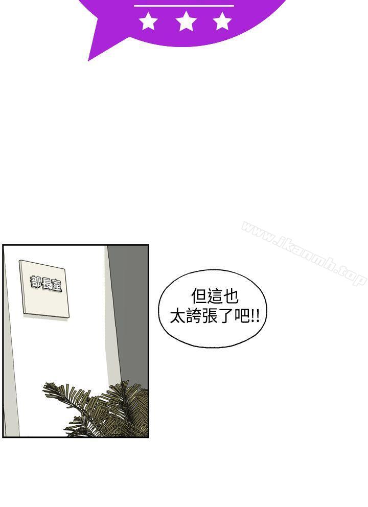 第8话-淫stagram-洪班长（第5张）