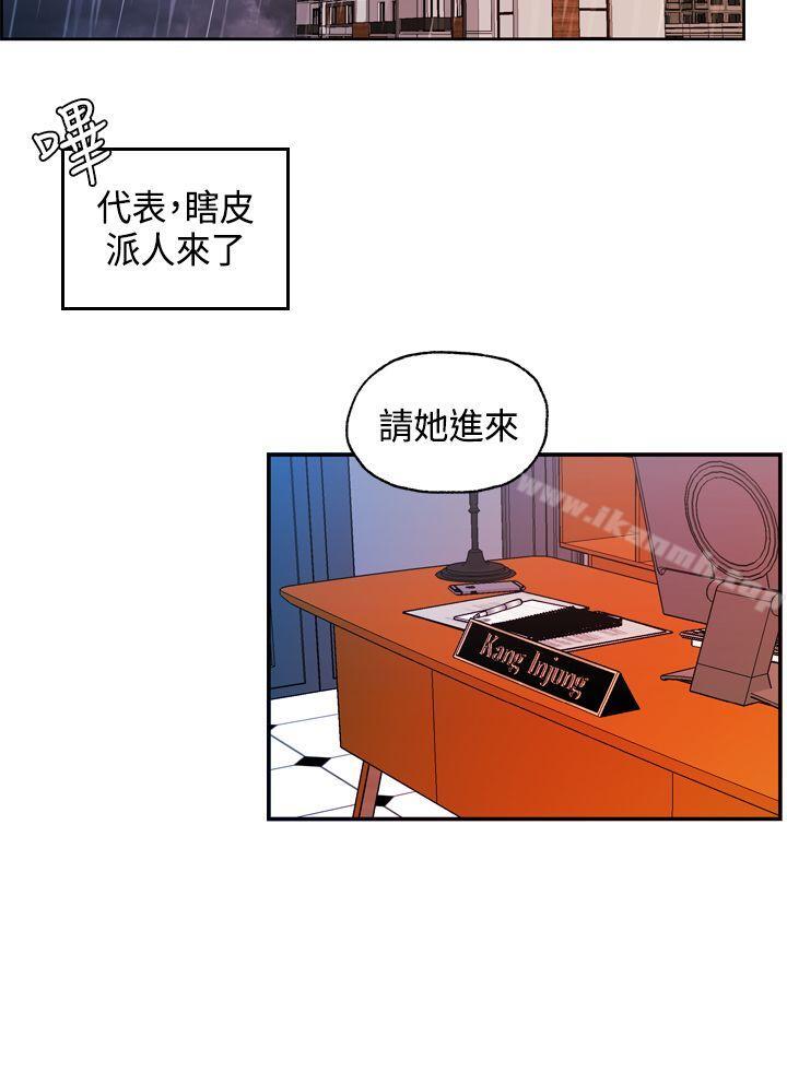 第8话-淫stagram-洪班长（第15张）