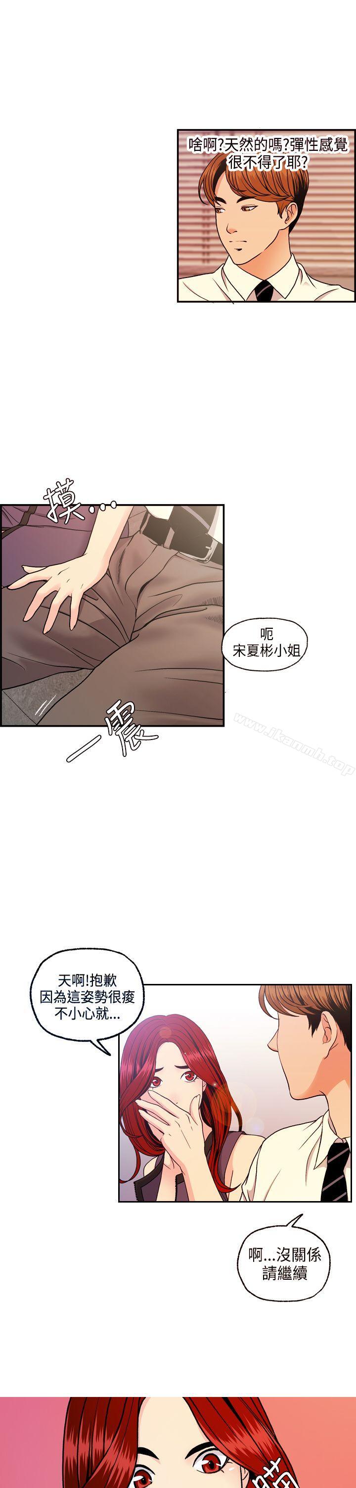 第8话-淫stagram-洪班长（第24张）
