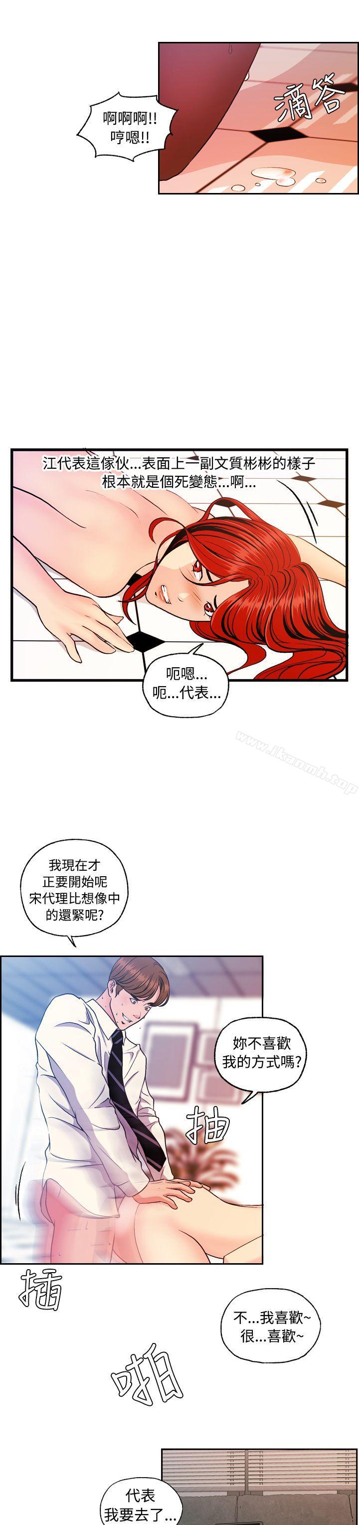 第9话-淫stagram-洪班长（第10张）
